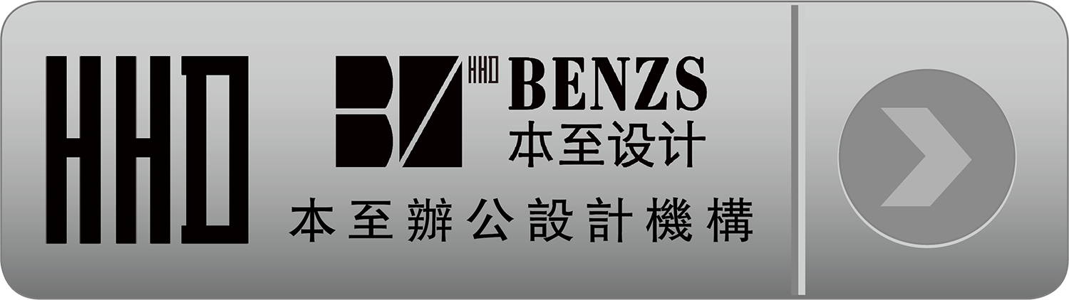 深圳市本至空間設(shè)計有限公司